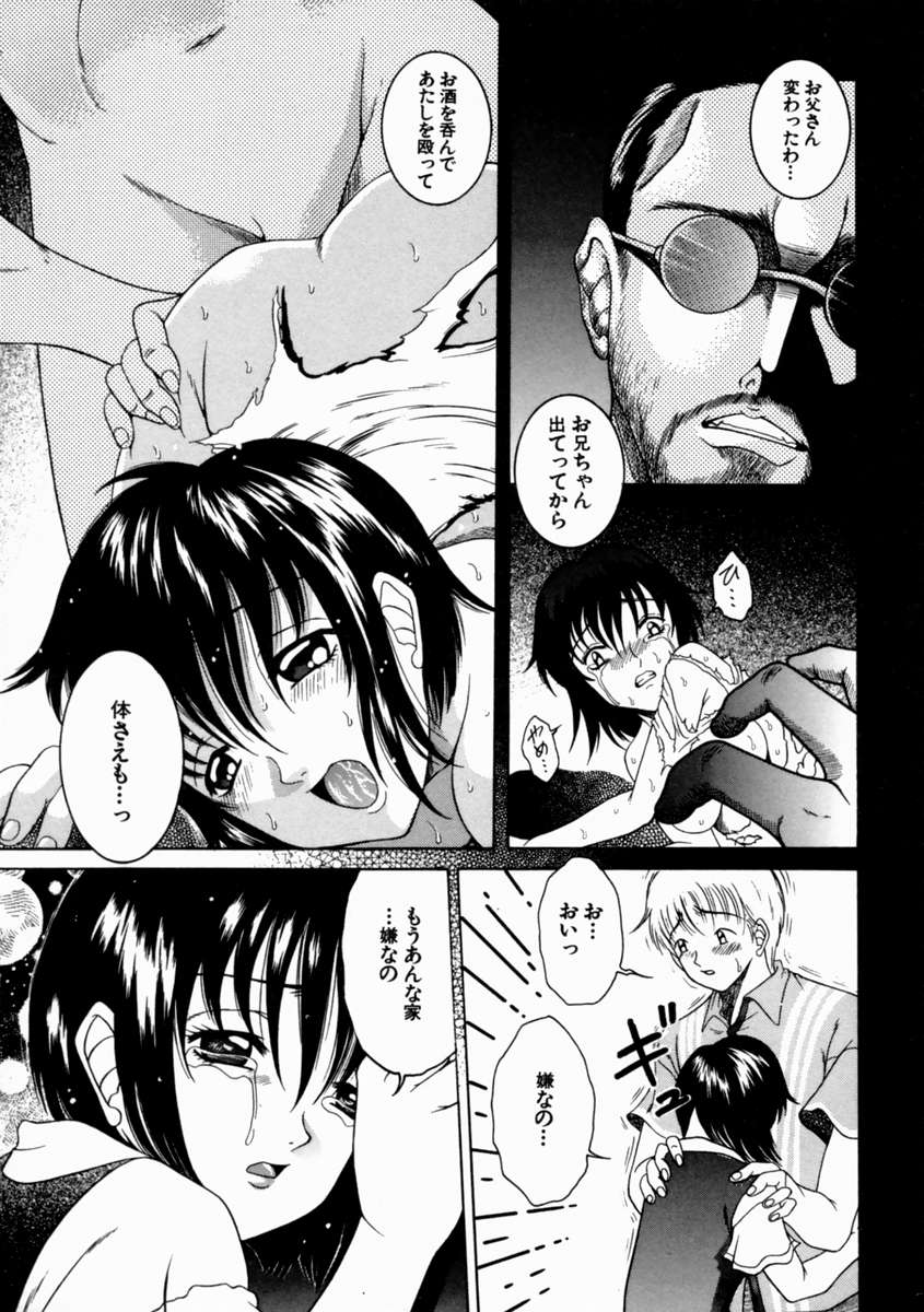 [島本かおる] 近親狂愛