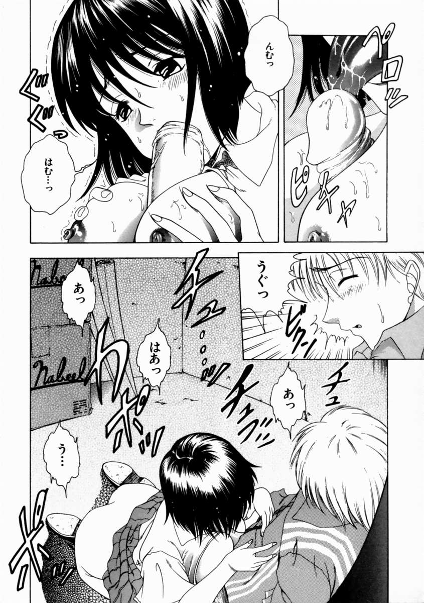 [島本かおる] 近親狂愛