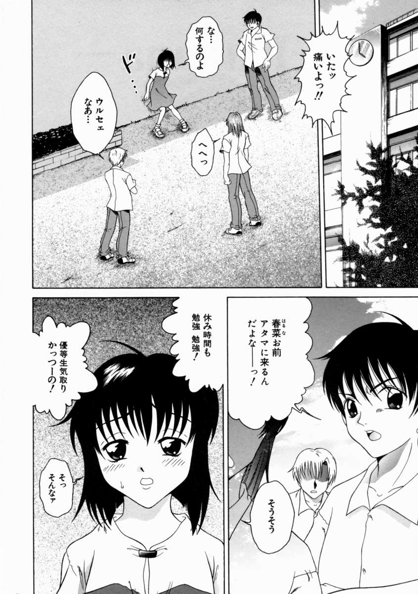 [島本かおる] 近親狂愛