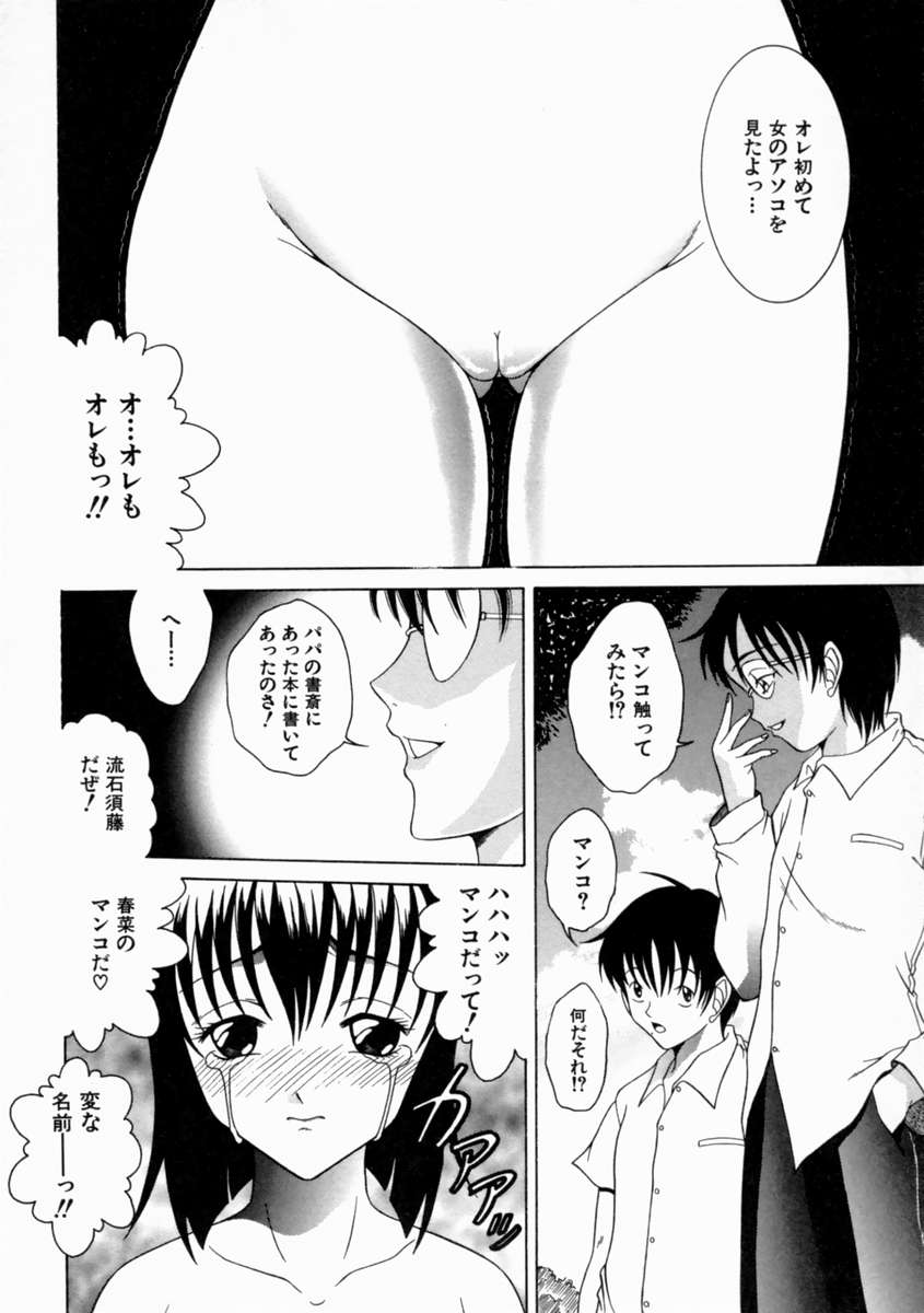 [島本かおる] 近親狂愛