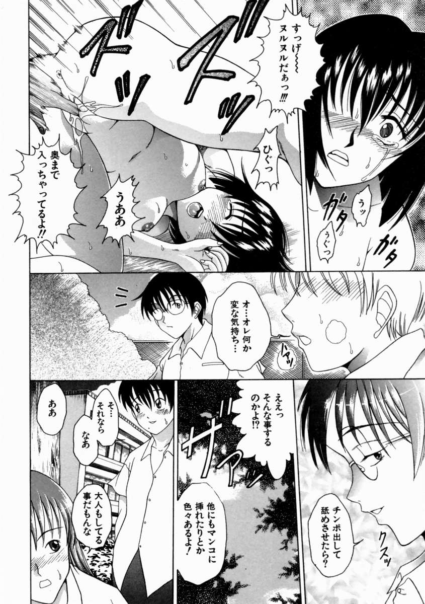 [島本かおる] 近親狂愛