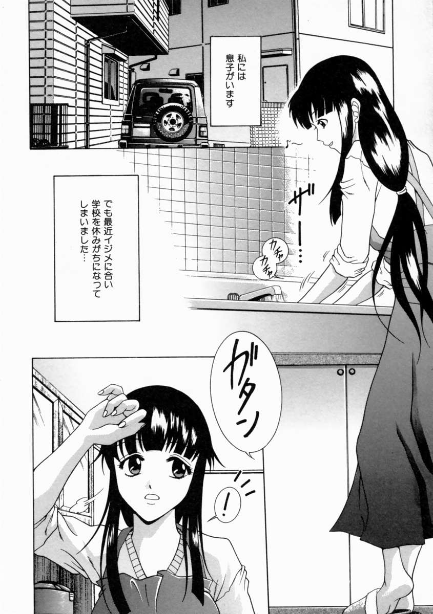 [島本かおる] 近親狂愛