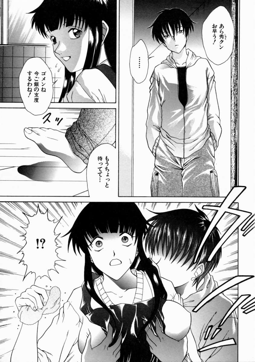 [島本かおる] 近親狂愛