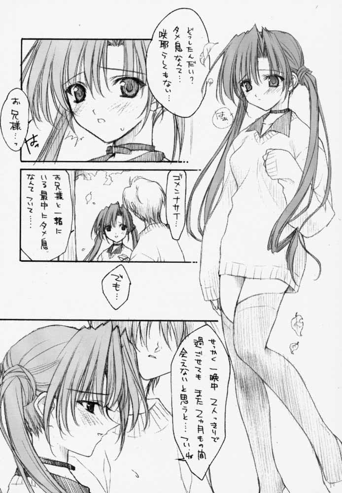 (C59) [HEART WORK (鈴平ひろ)] Pouring my honey to you all night long (シスタープリンセス)