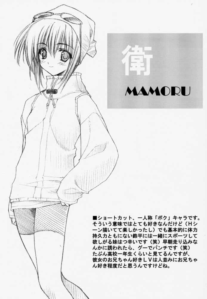 (C59) [HEART WORK (鈴平ひろ)] Pouring my honey to you all night long (シスタープリンセス)