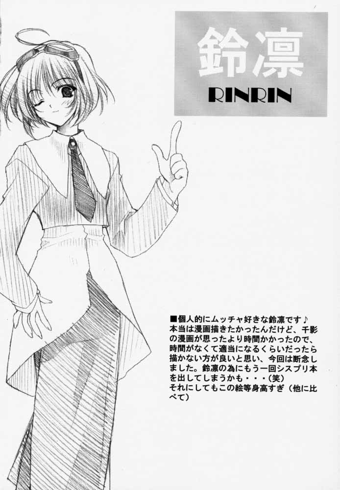 (C59) [HEART WORK (鈴平ひろ)] Pouring my honey to you all night long (シスタープリンセス)