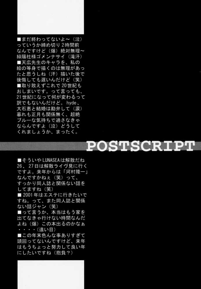 (C59) [HEART WORK (鈴平ひろ)] Pouring my honey to you all night long (シスタープリンセス)