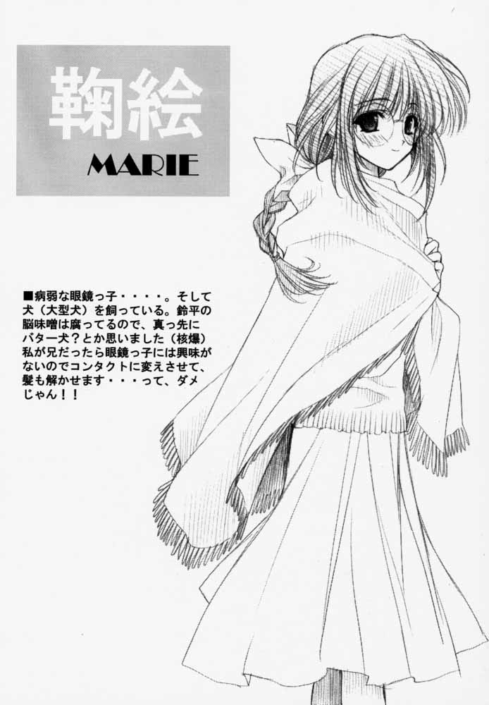 (C59) [HEART WORK (鈴平ひろ)] Pouring my honey to you all night long (シスタープリンセス)