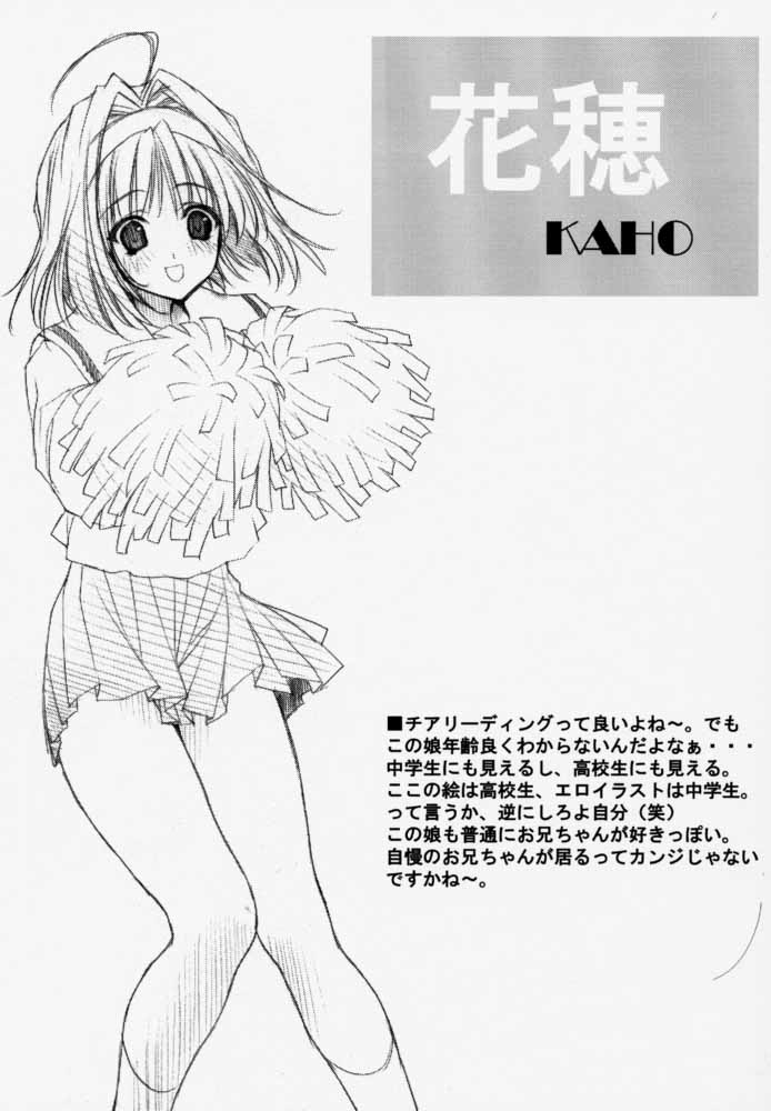 (C59) [HEART WORK (鈴平ひろ)] Pouring my honey to you all night long (シスタープリンセス)