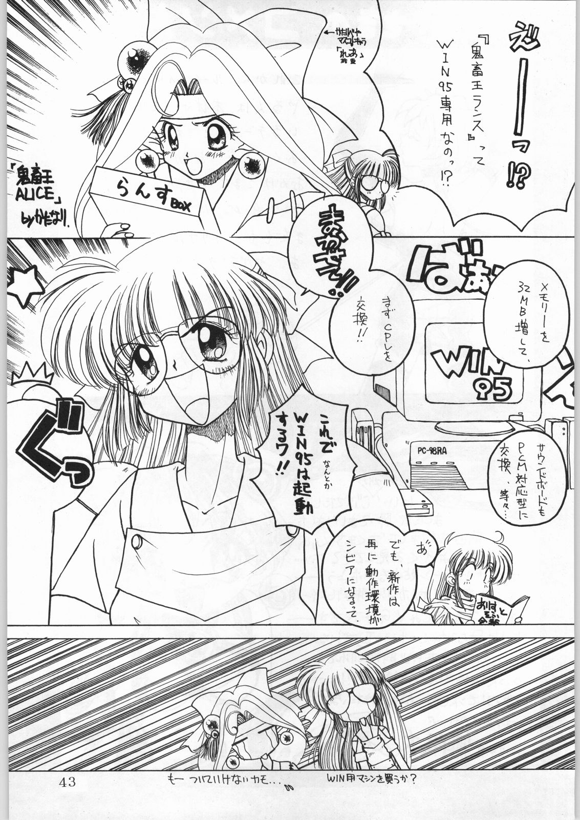 (Cレヴォ21) [かたりべや (かたなり、かやなぎ、無限大)] ALICEちゃんたち6 (よろず)