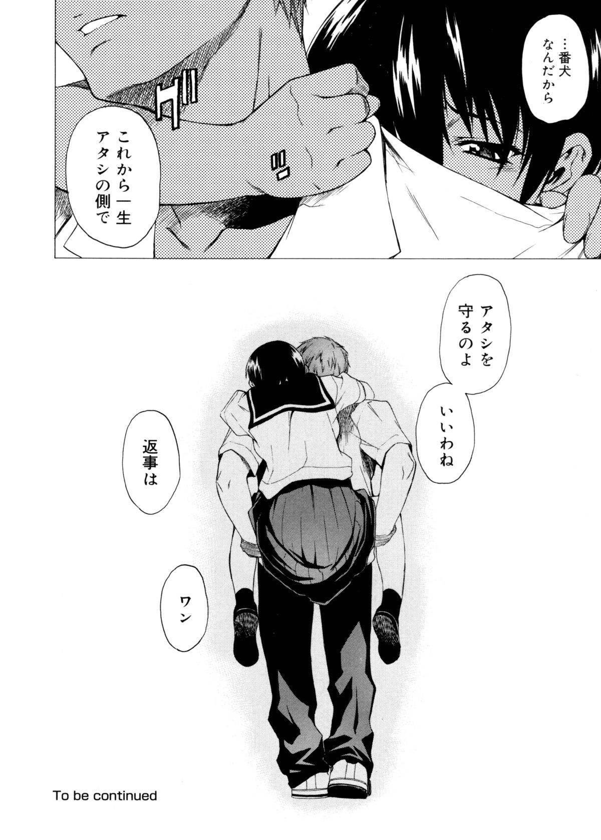 [竹村雪秀] TAKE ON ME 2
