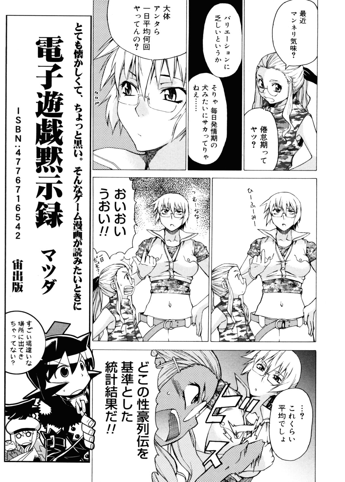 [竹村雪秀] TAKE ON ME 2