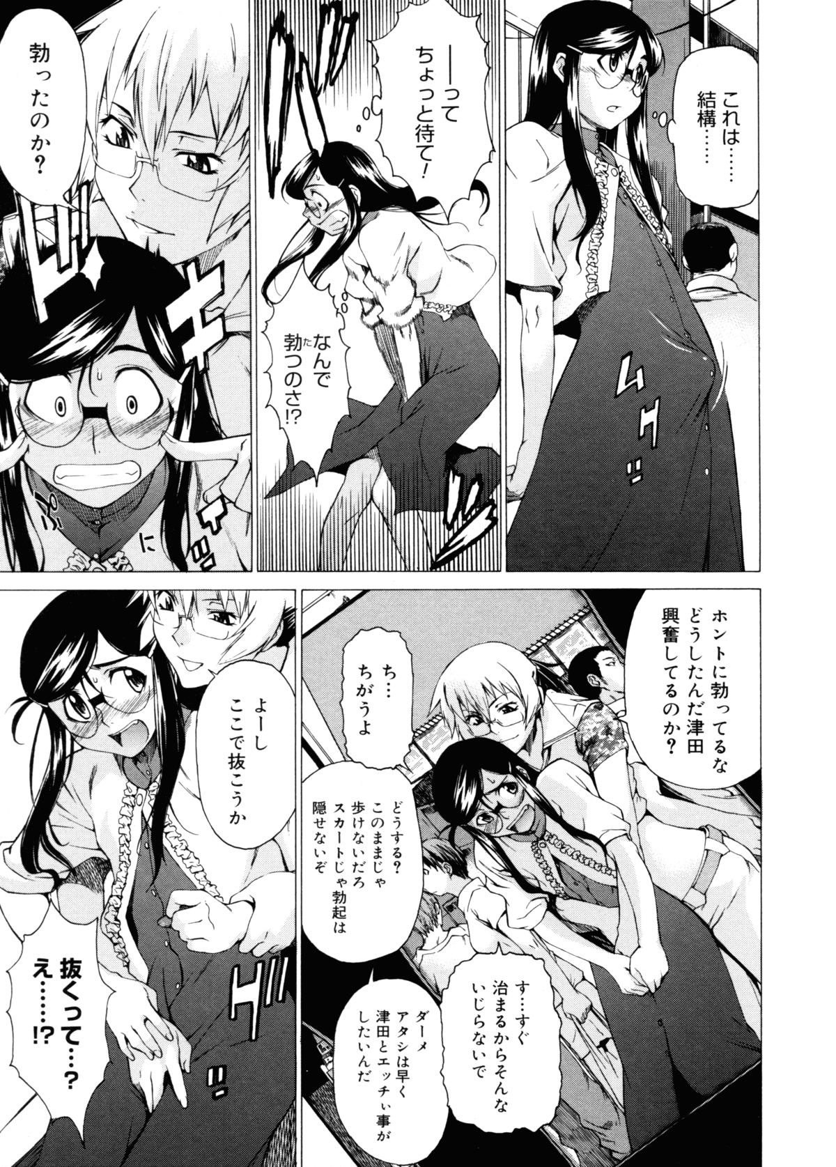 [竹村雪秀] TAKE ON ME 2