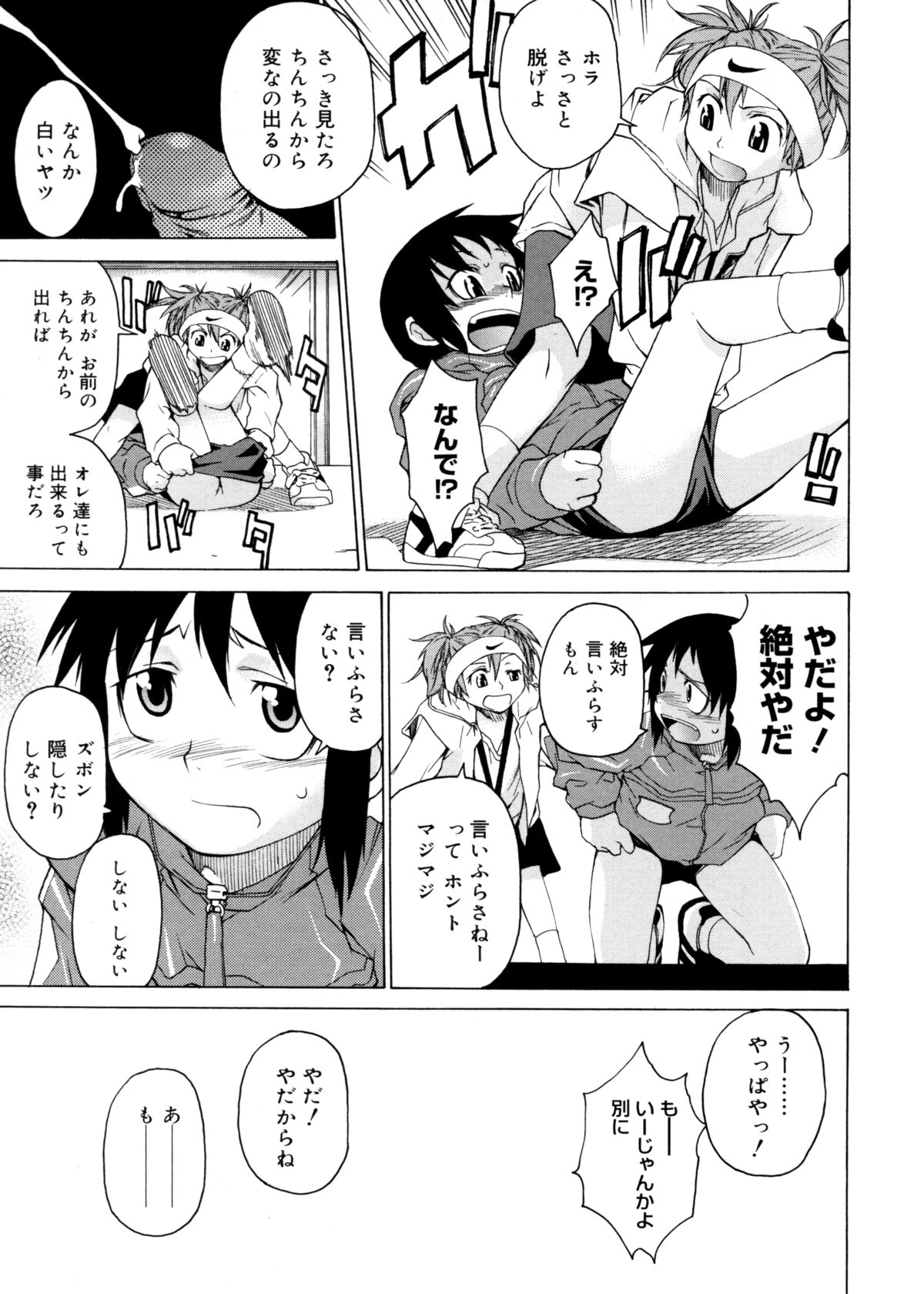 [竹村雪秀] TAKE ON ME 2