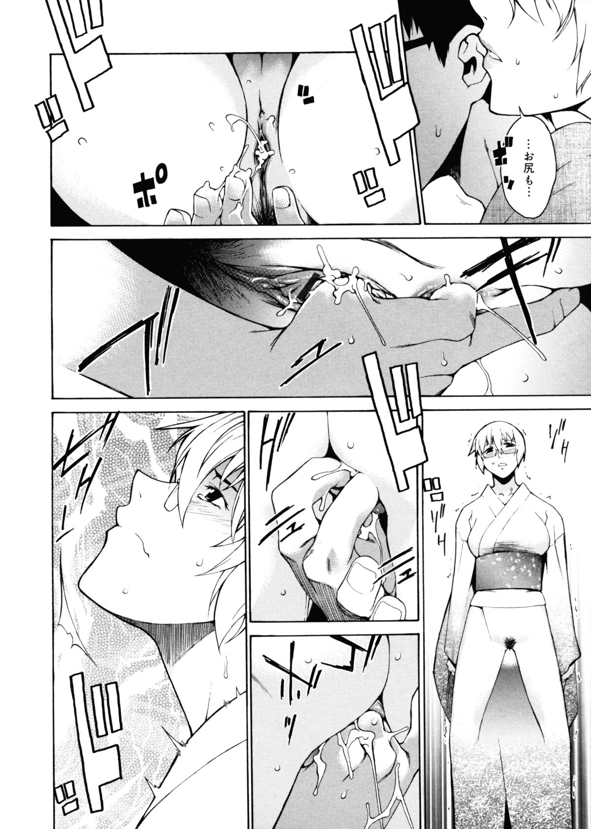 [竹村雪秀] TAKE ON ME 2