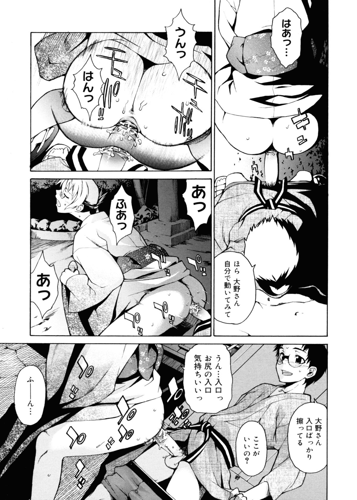 [竹村雪秀] TAKE ON ME 2