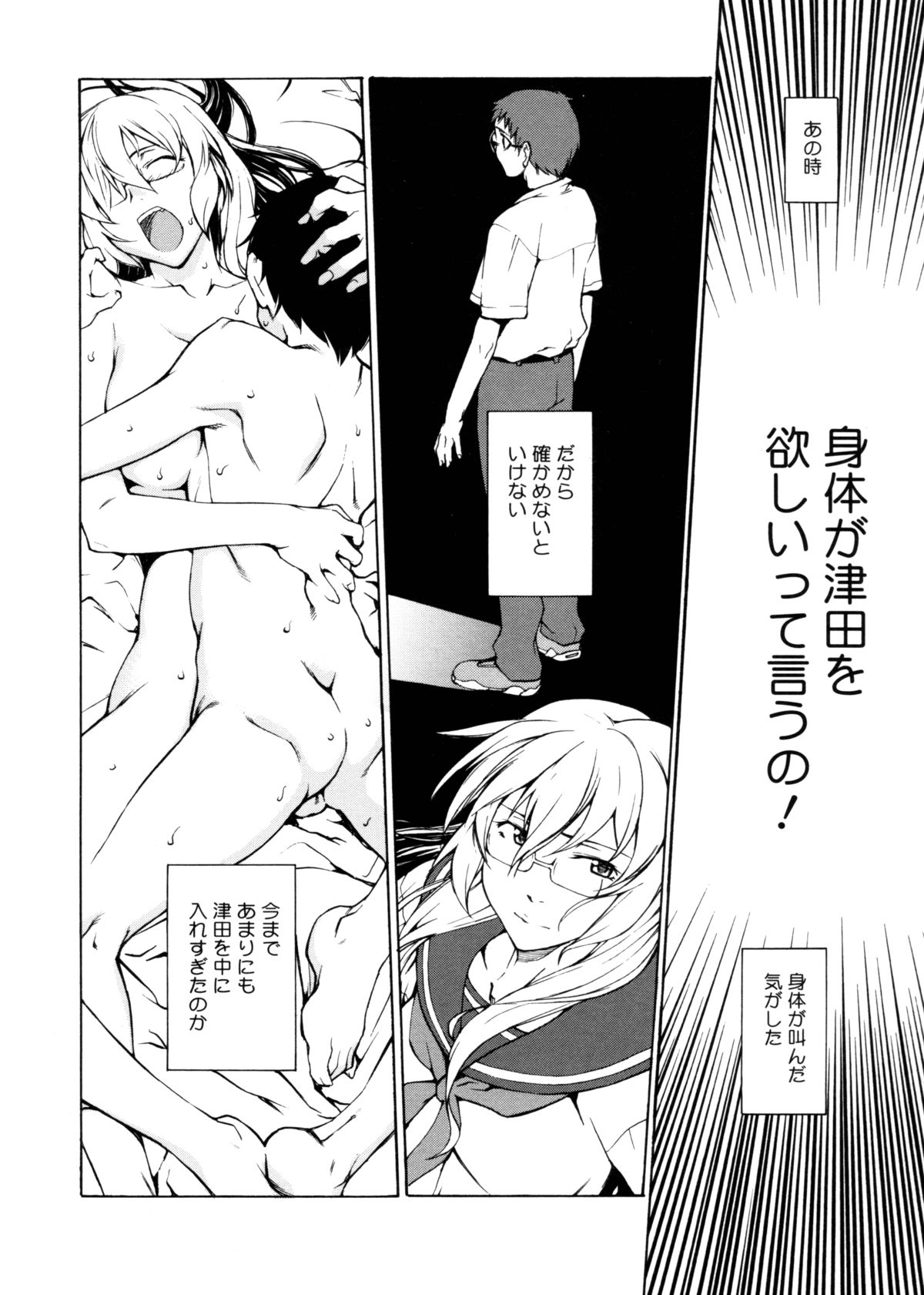 [竹村雪秀] TAKE ON ME 2