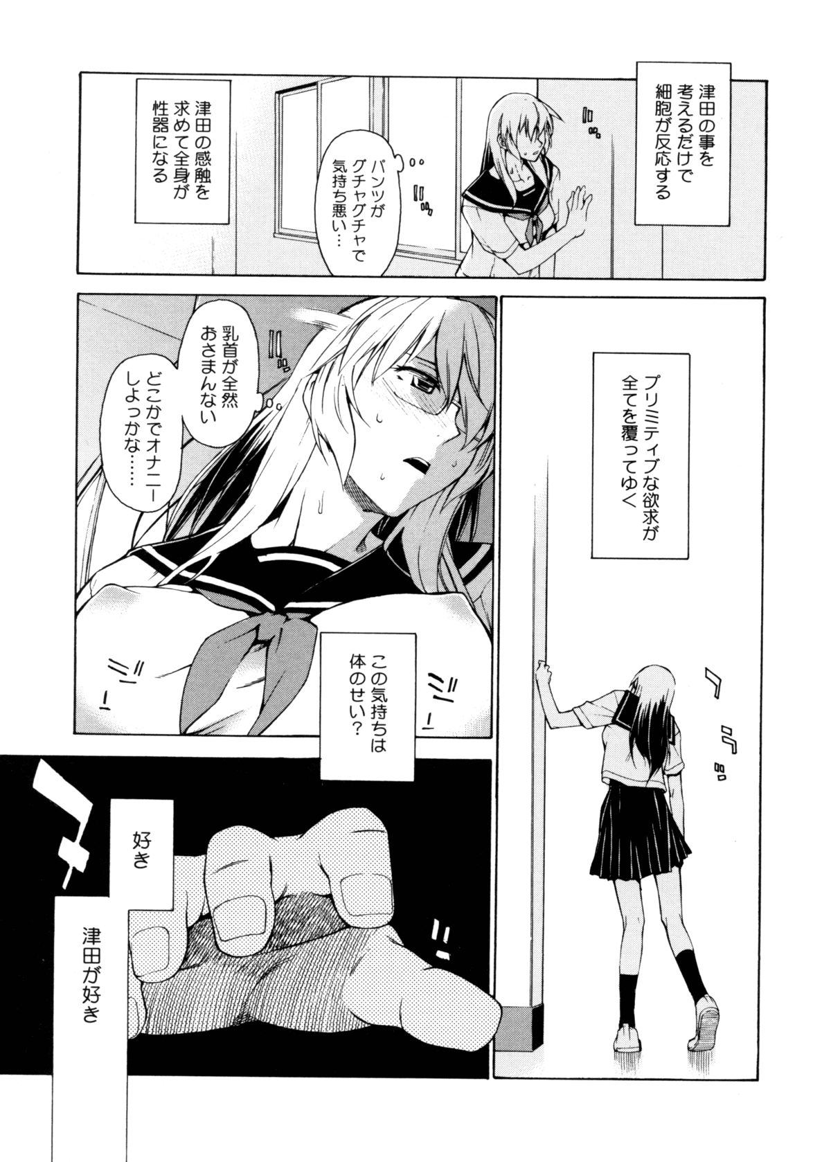 [竹村雪秀] TAKE ON ME 2