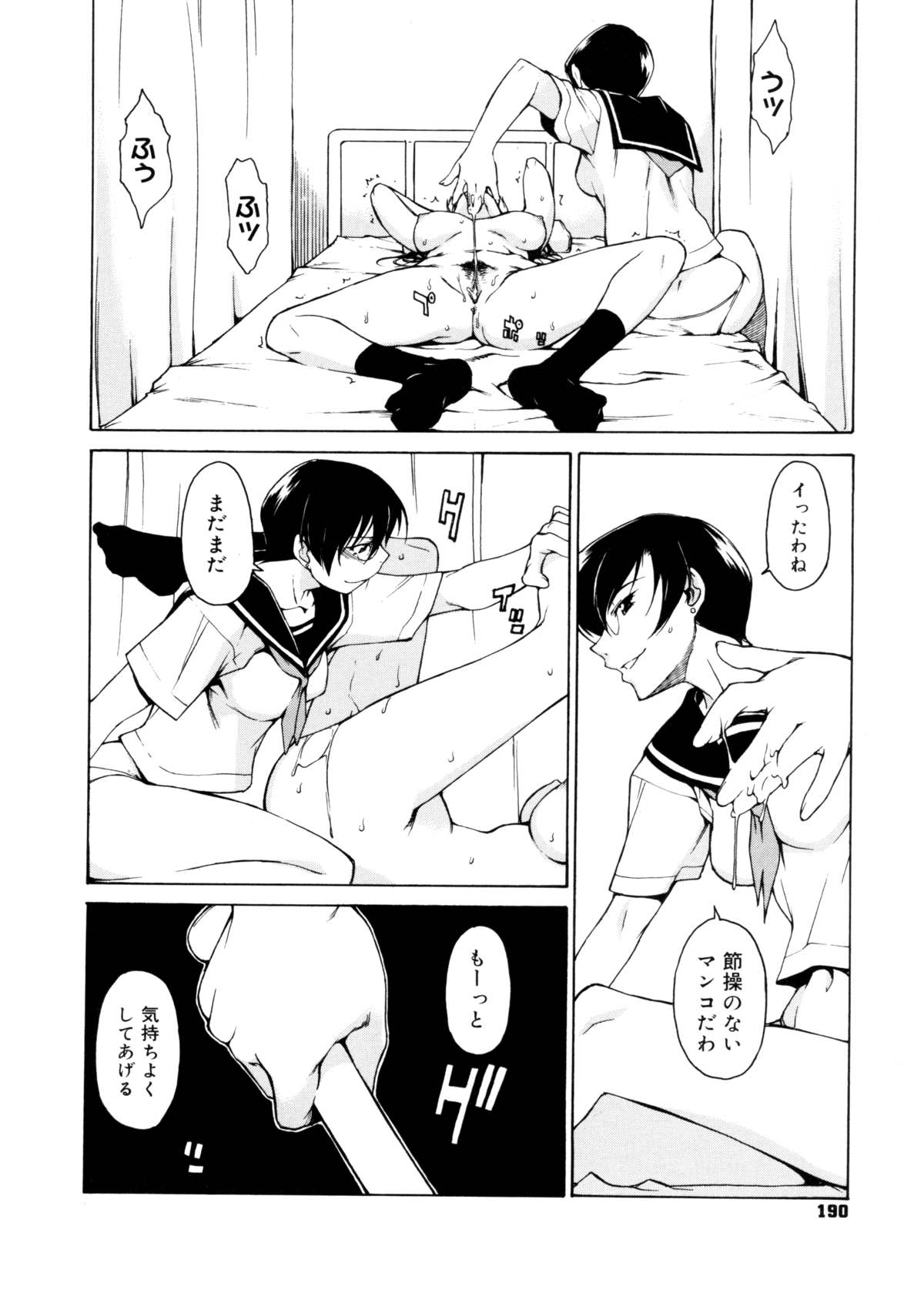 [竹村雪秀] TAKE ON ME 2