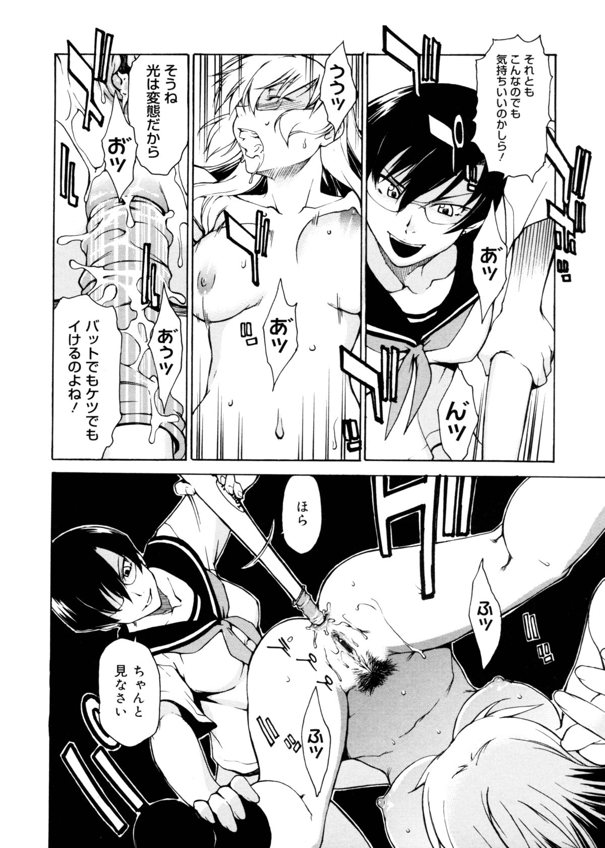 [竹村雪秀] TAKE ON ME 2