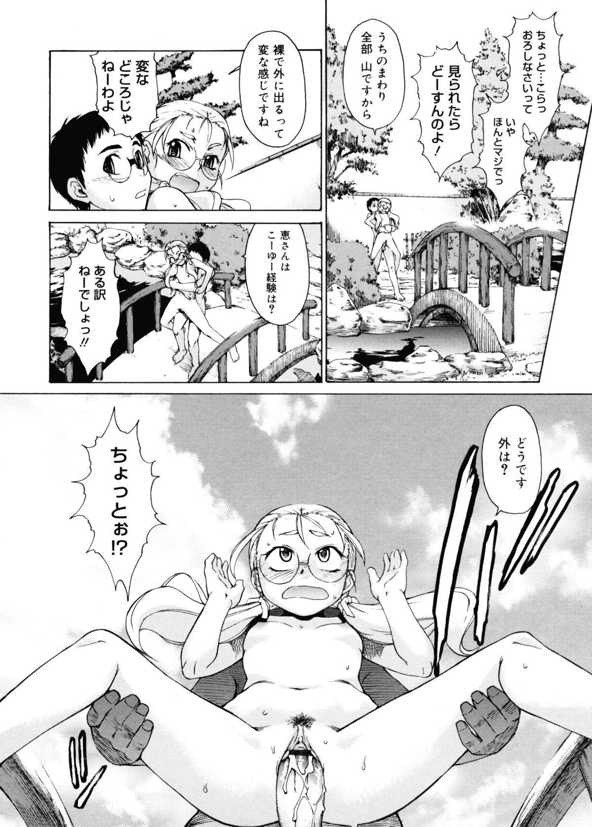 [竹村雪秀] TAKE ON ME 2