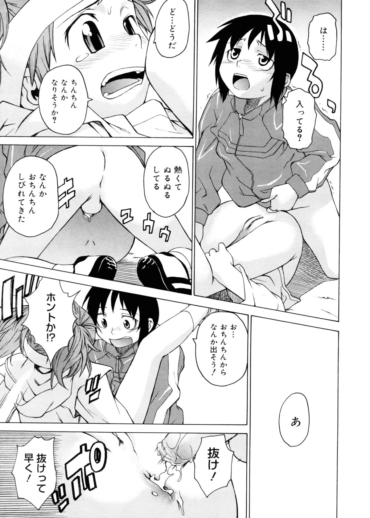 [竹村雪秀] TAKE ON ME 2