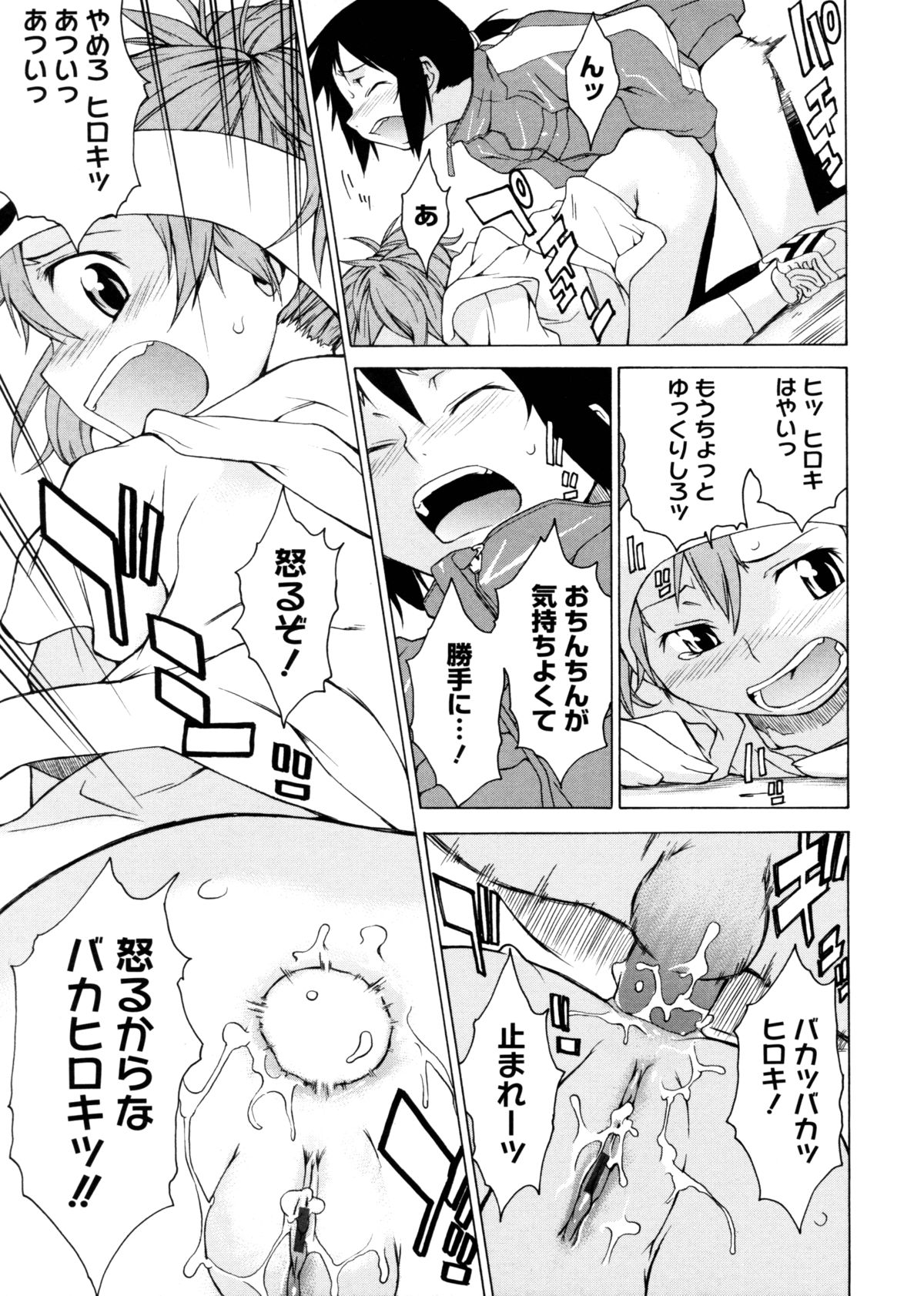 [竹村雪秀] TAKE ON ME 2