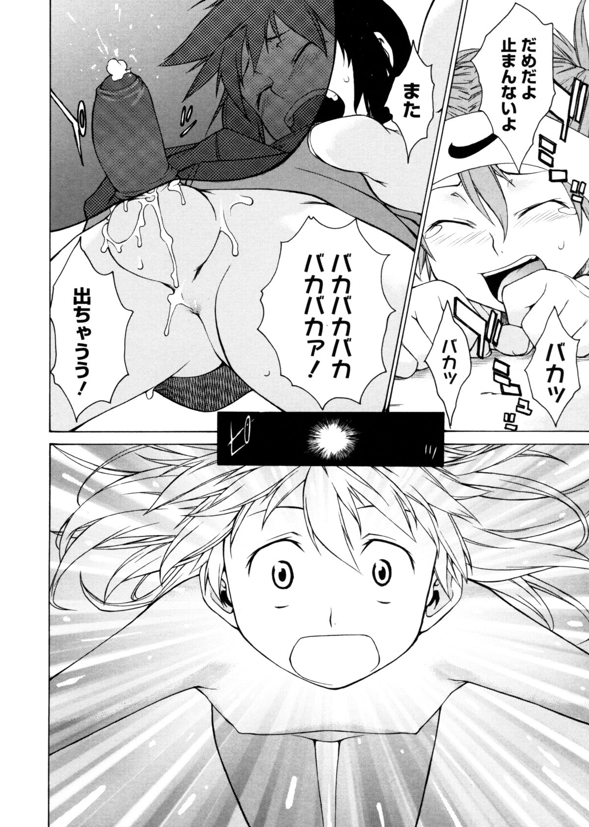 [竹村雪秀] TAKE ON ME 2