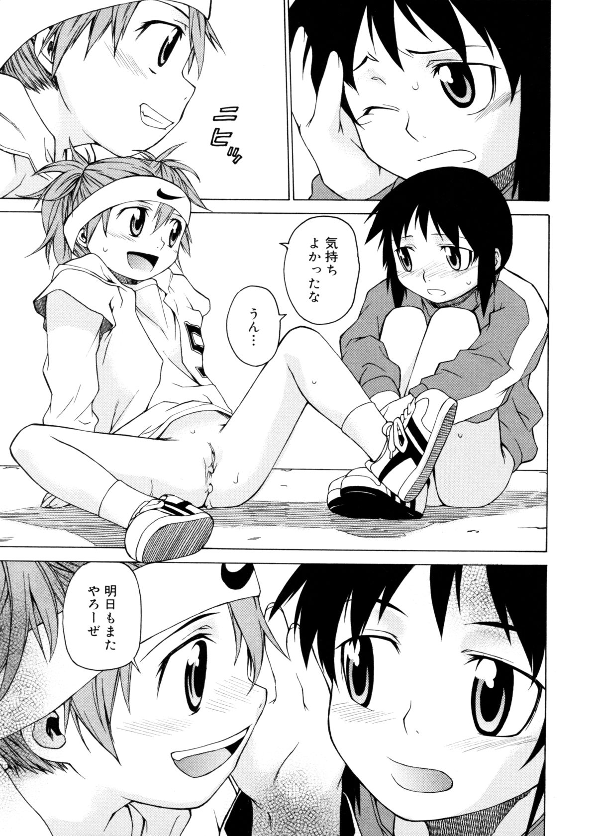 [竹村雪秀] TAKE ON ME 2