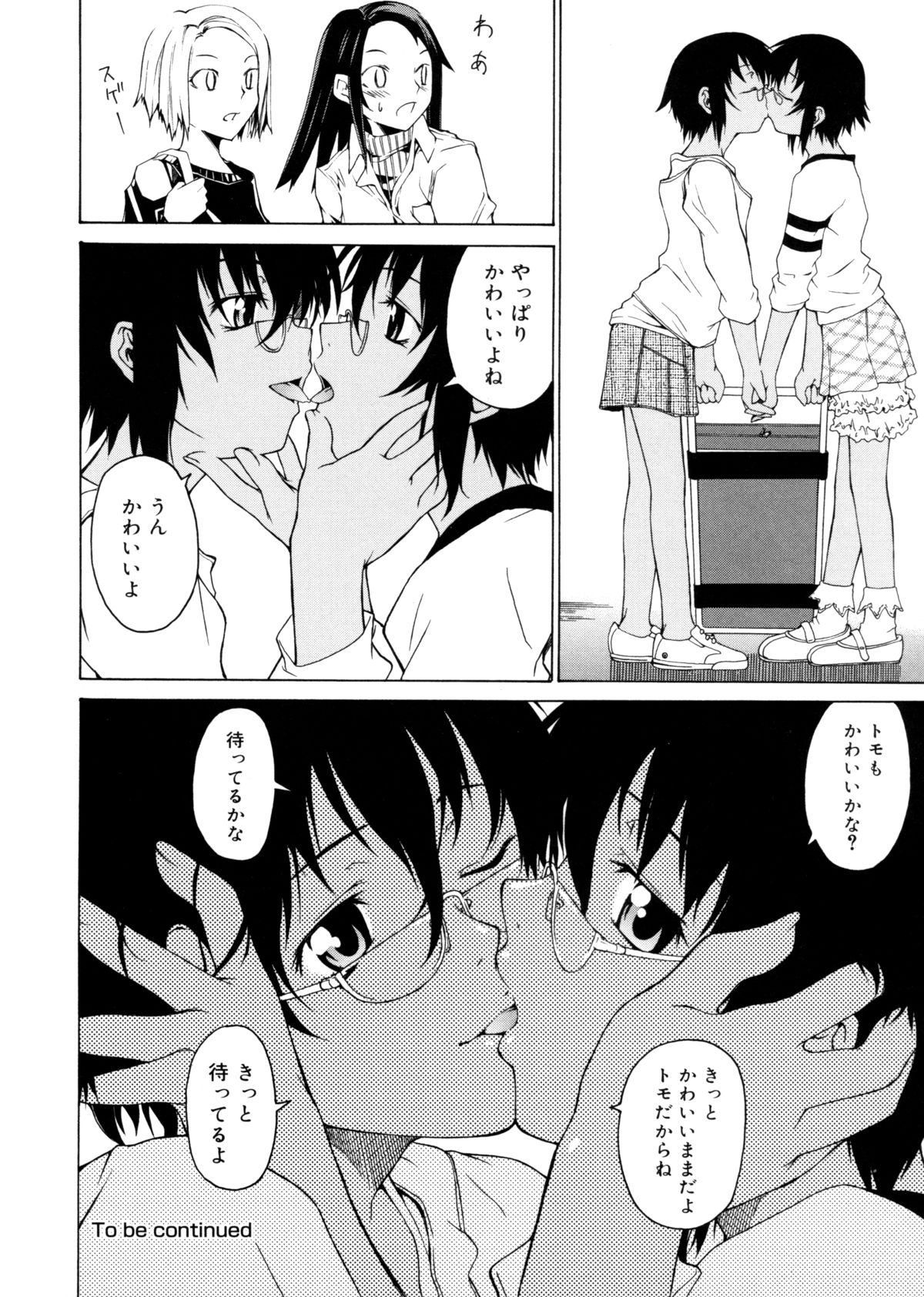 [竹村雪秀] TAKE ON ME 2