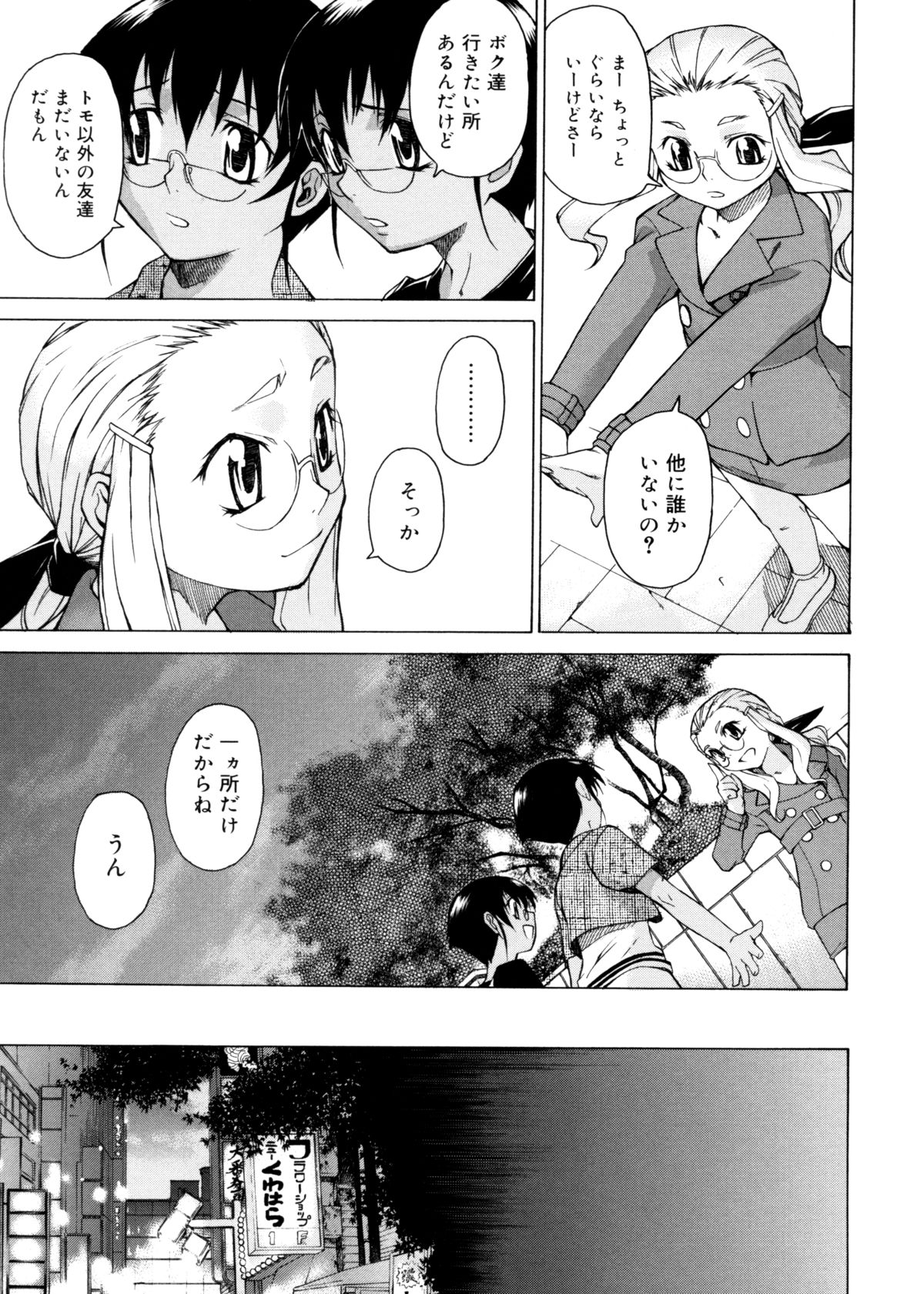 [竹村雪秀] TAKE ON ME 2