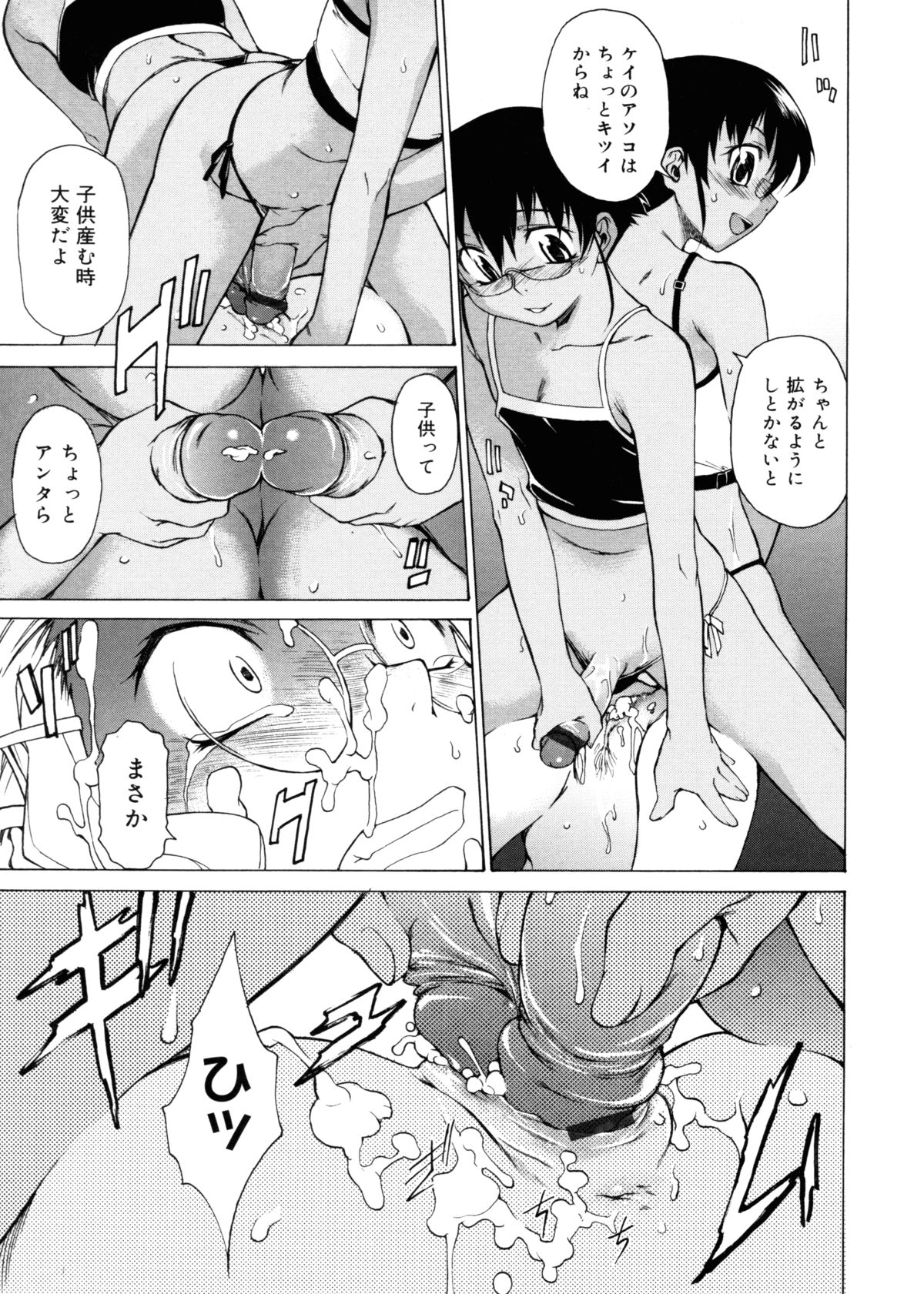 [竹村雪秀] TAKE ON ME 2