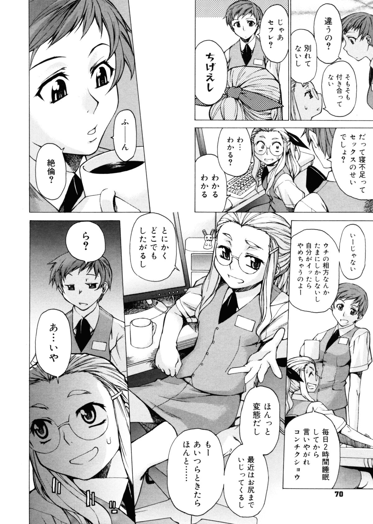 [竹村雪秀] TAKE ON ME 2