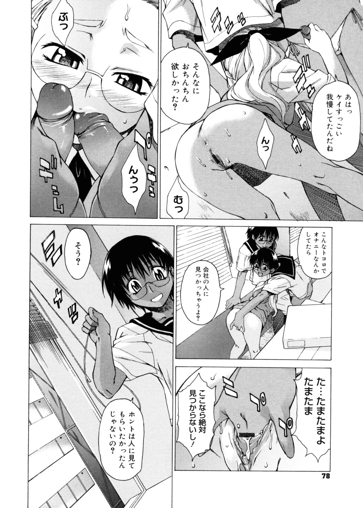 [竹村雪秀] TAKE ON ME 2