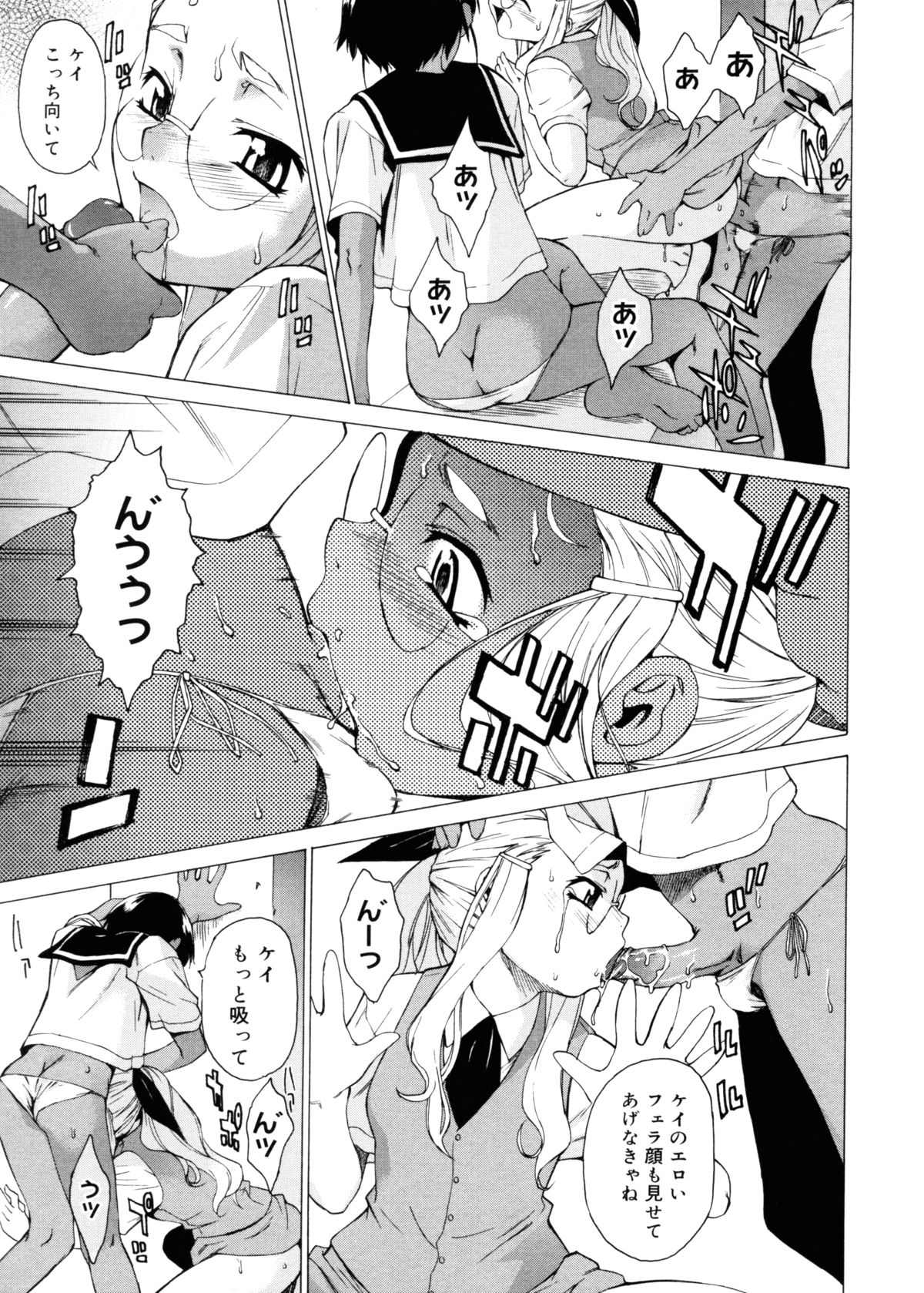 [竹村雪秀] TAKE ON ME 2