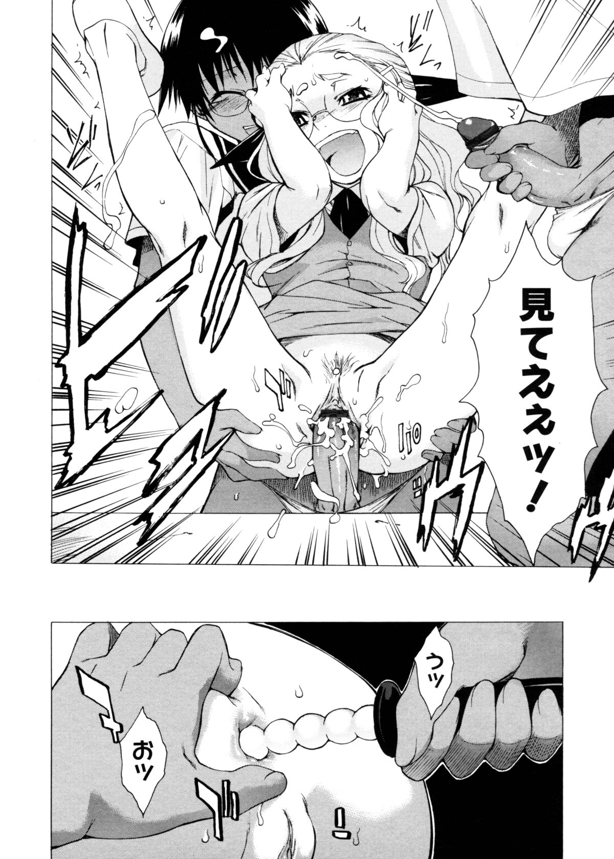 [竹村雪秀] TAKE ON ME 2