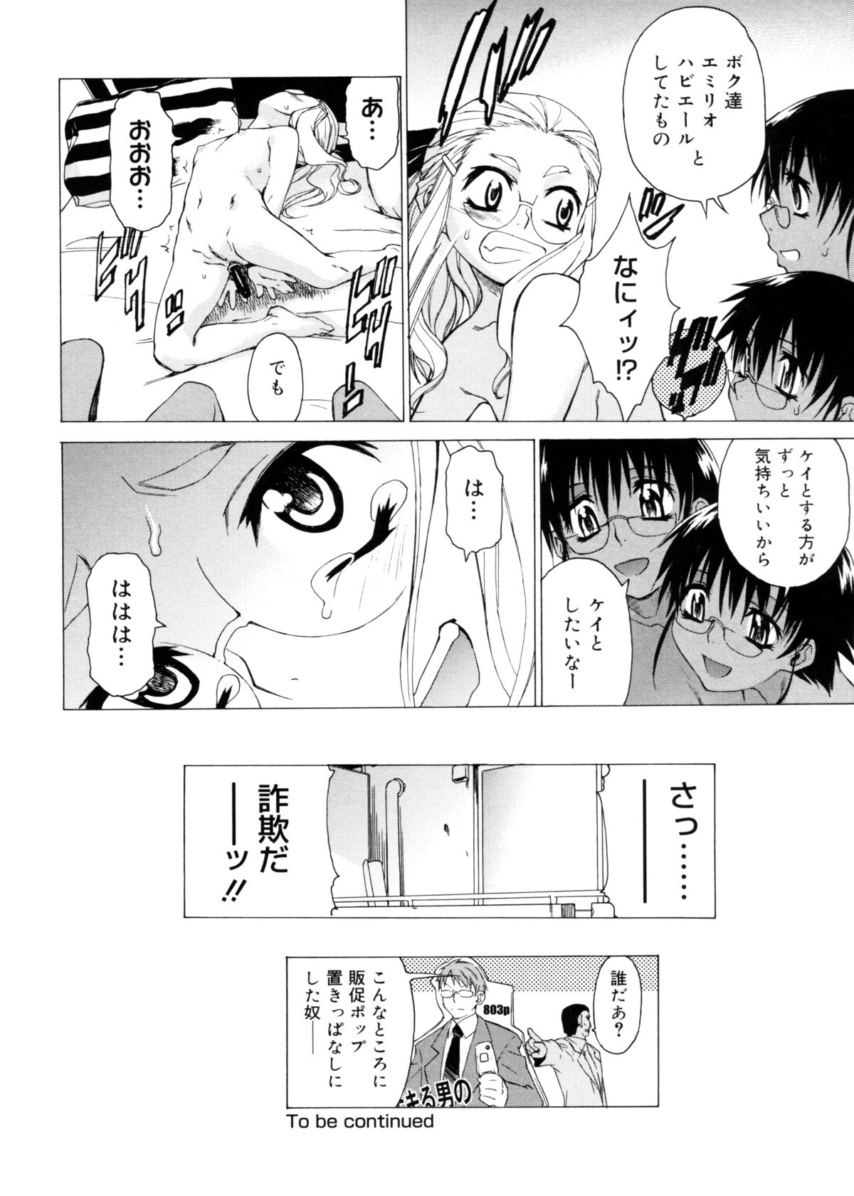 [竹村雪秀] TAKE ON ME 2