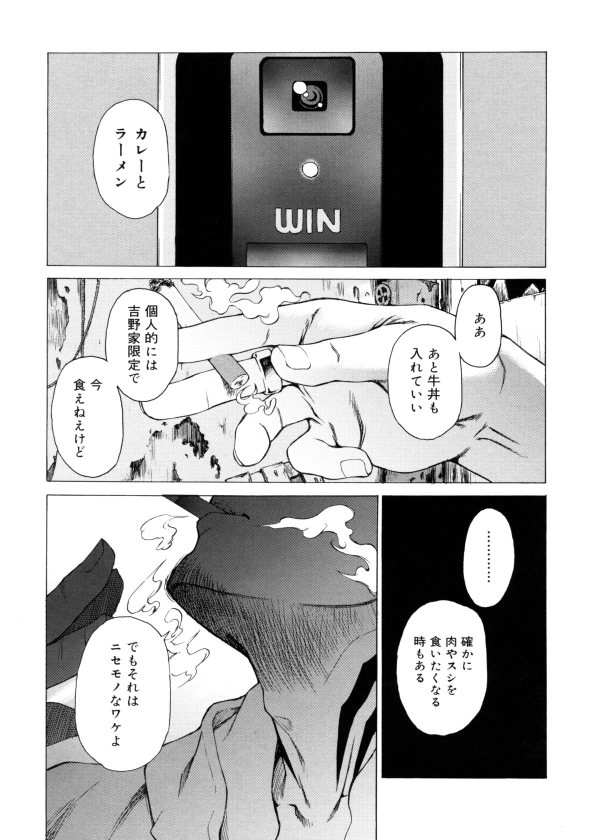 [竹村雪秀] TAKE ON ME 2