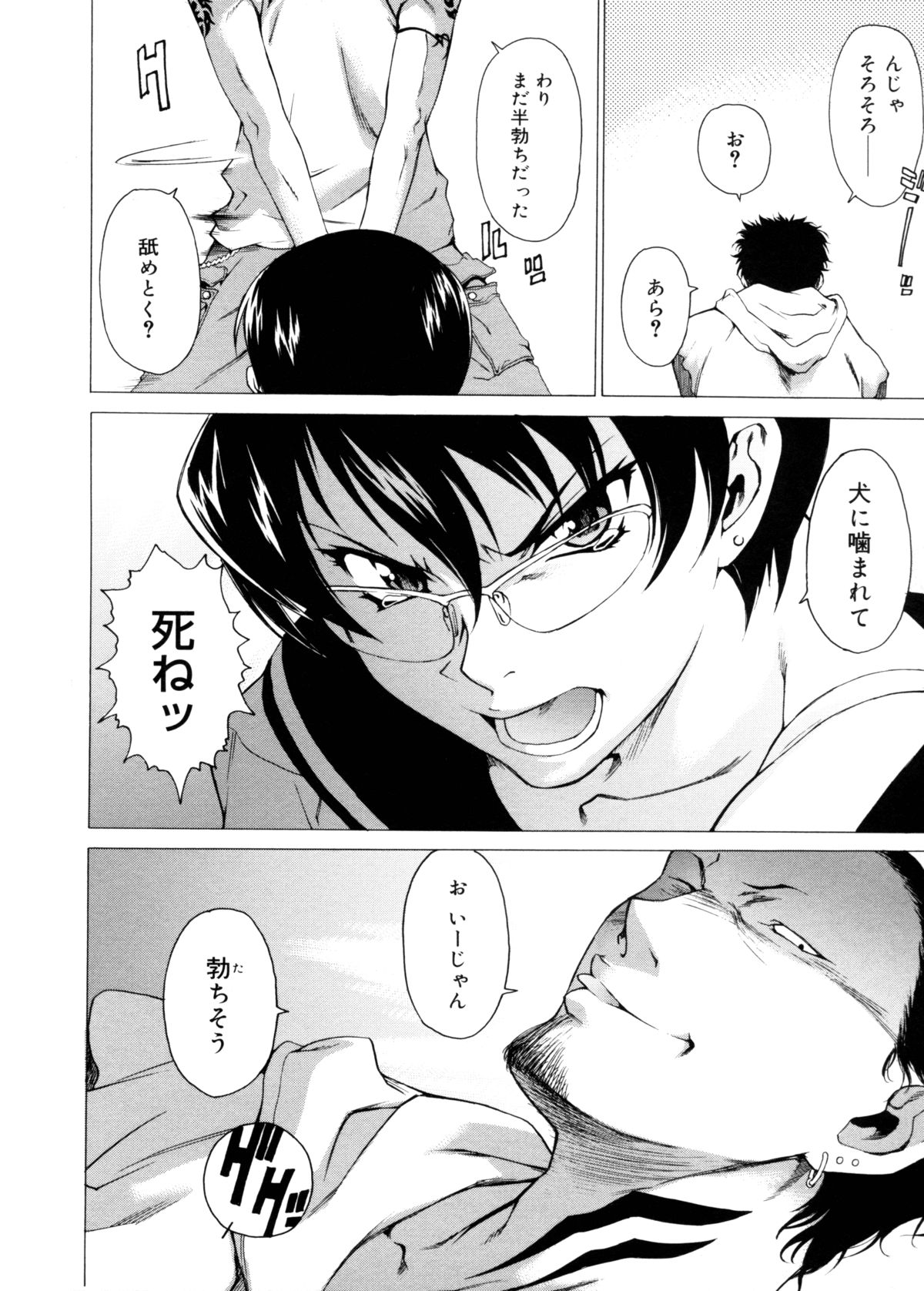 [竹村雪秀] TAKE ON ME 2