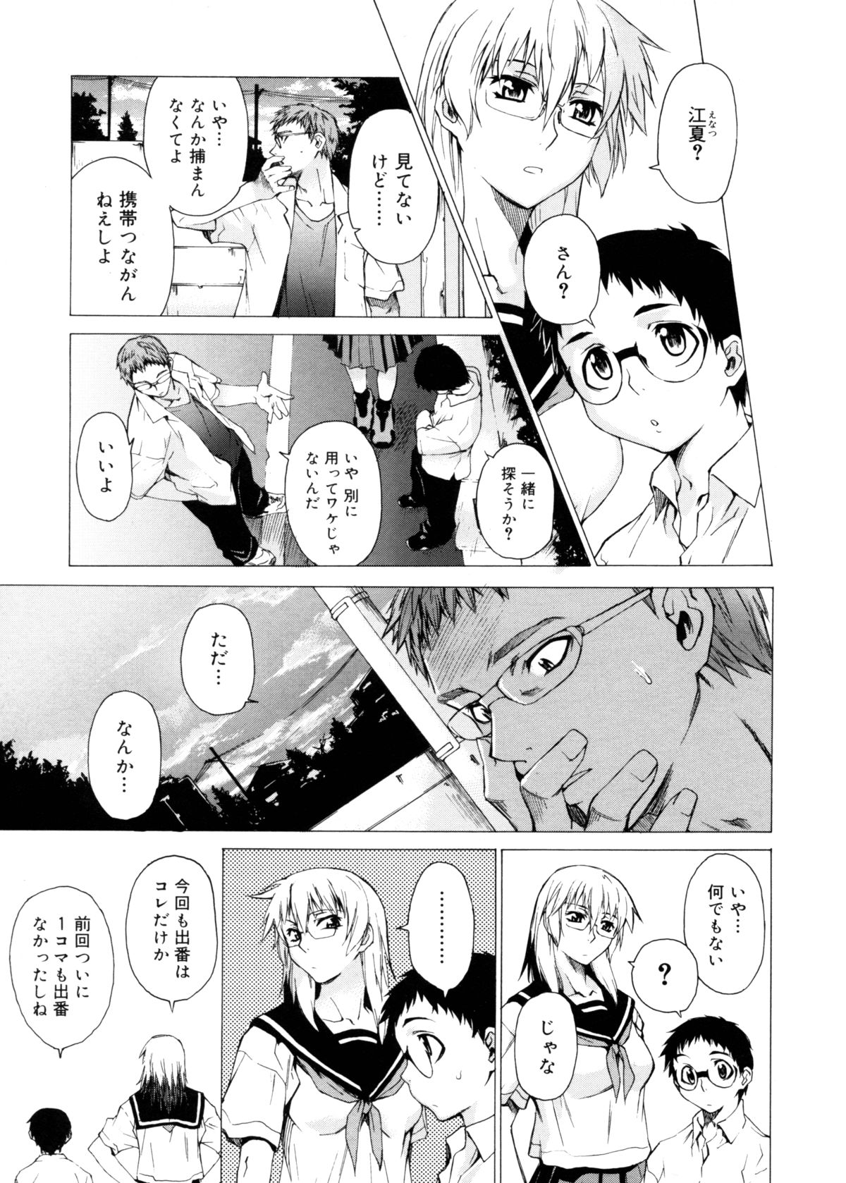 [竹村雪秀] TAKE ON ME 2