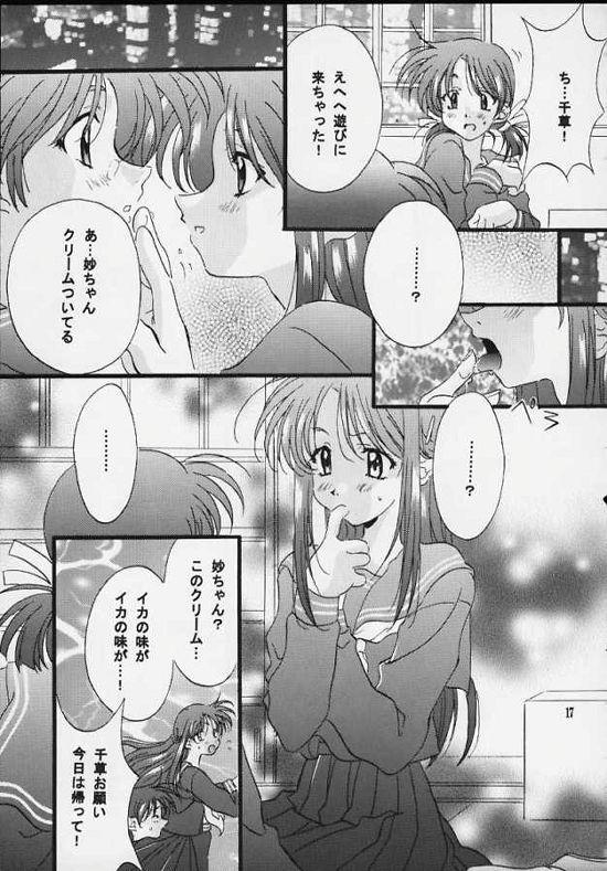 (C56) [ひよたま御殿 (永瀬真琴)] センチメンタル・ウィンドゥ Vol.3 (センチメンタルグラフティ)
