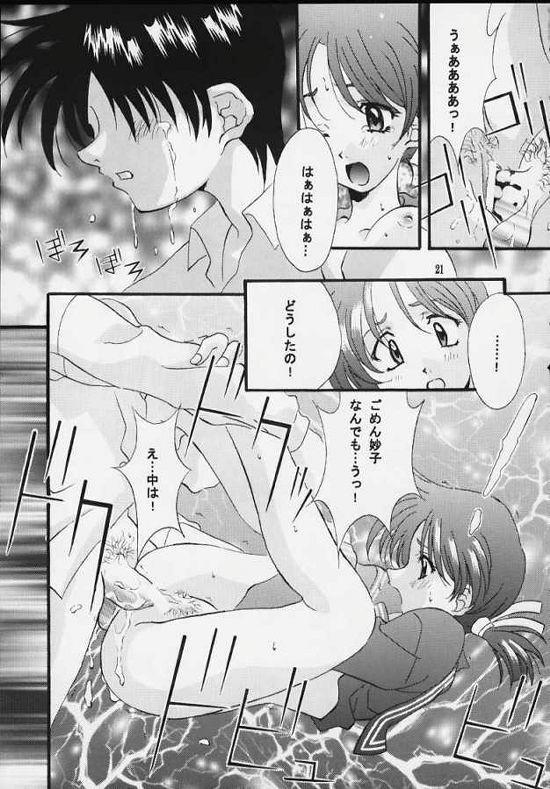 (C56) [ひよたま御殿 (永瀬真琴)] センチメンタル・ウィンドゥ Vol.3 (センチメンタルグラフティ)