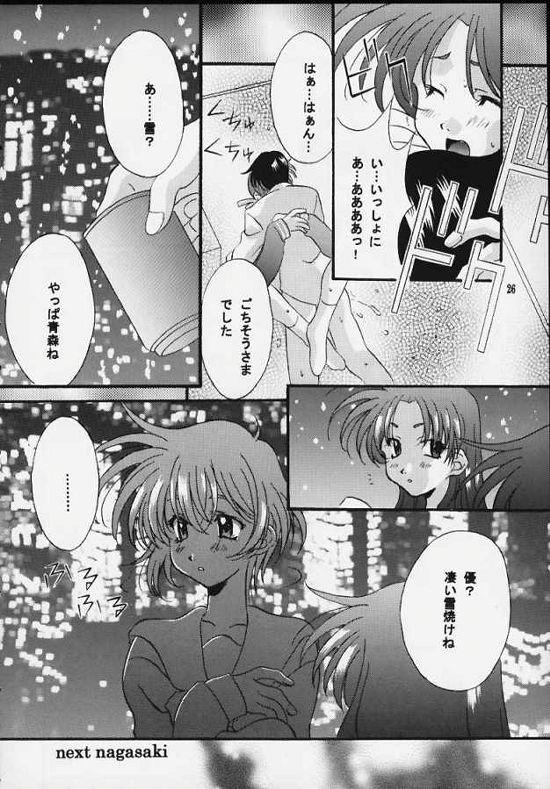 (C56) [ひよたま御殿 (永瀬真琴)] センチメンタル・ウィンドゥ Vol.3 (センチメンタルグラフティ)