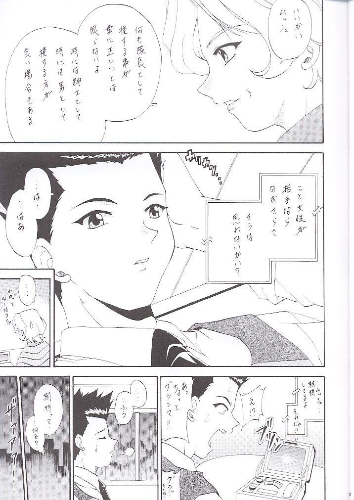 [ラビットカンパニー (虎兎木蘭浦)] Stale World 16 Bloody Cross (サクラ大戦)