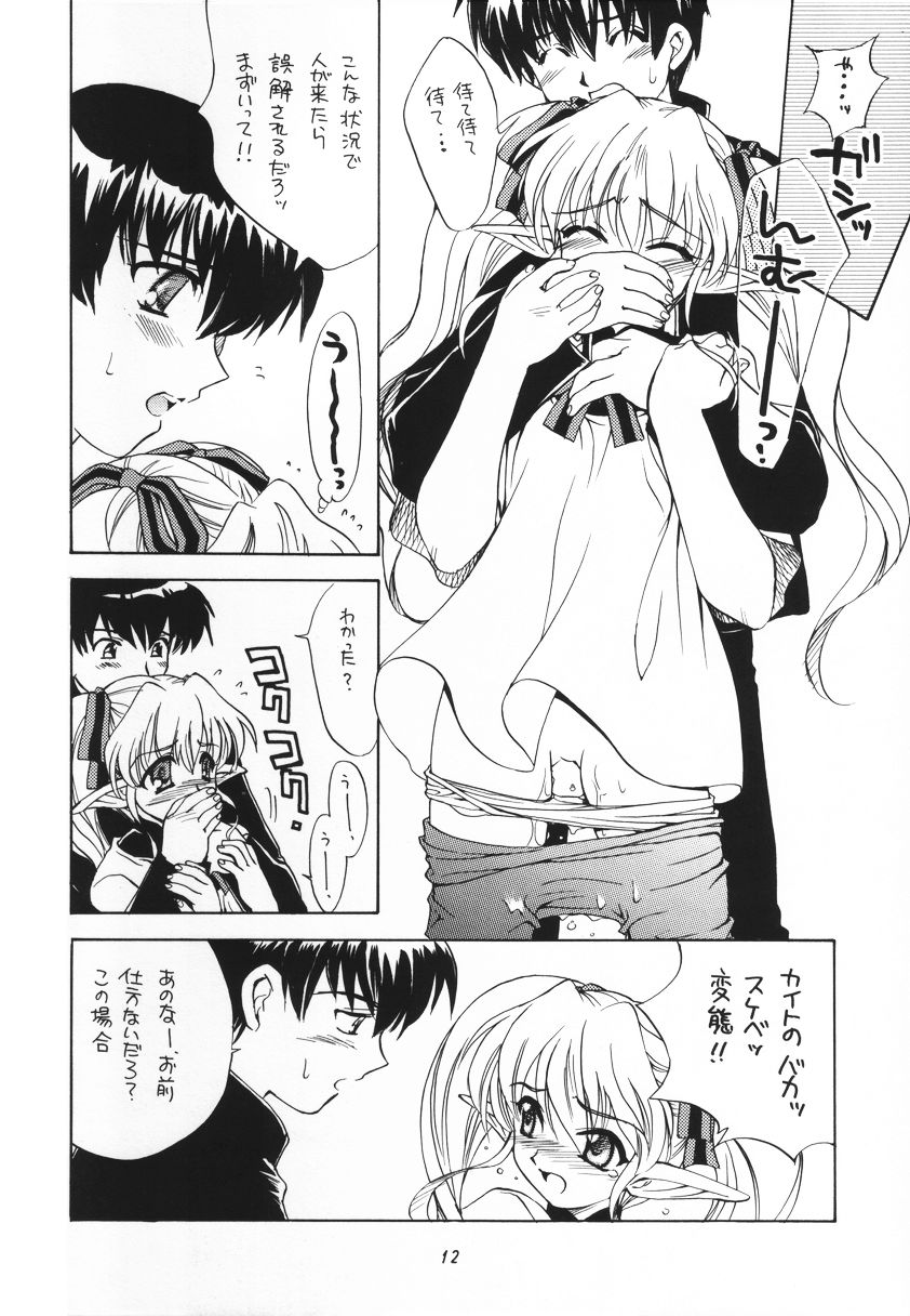 (C55) [スカポン堂 (香川友信, 矢野たくみ)] Ring Ring (ぱすてるチャイム -恋のスキルアップ-	)