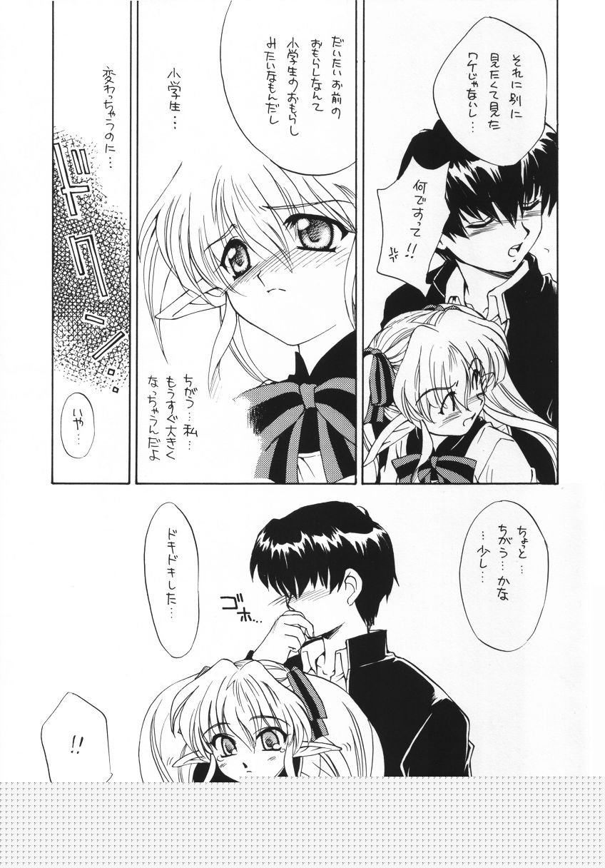 (C55) [スカポン堂 (香川友信, 矢野たくみ)] Ring Ring (ぱすてるチャイム -恋のスキルアップ-	)