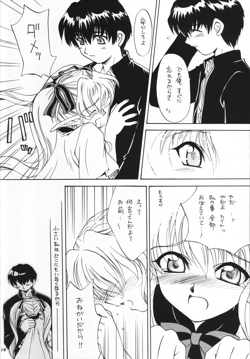 (C55) [スカポン堂 (香川友信, 矢野たくみ)] Ring Ring (ぱすてるチャイム -恋のスキルアップ-	)