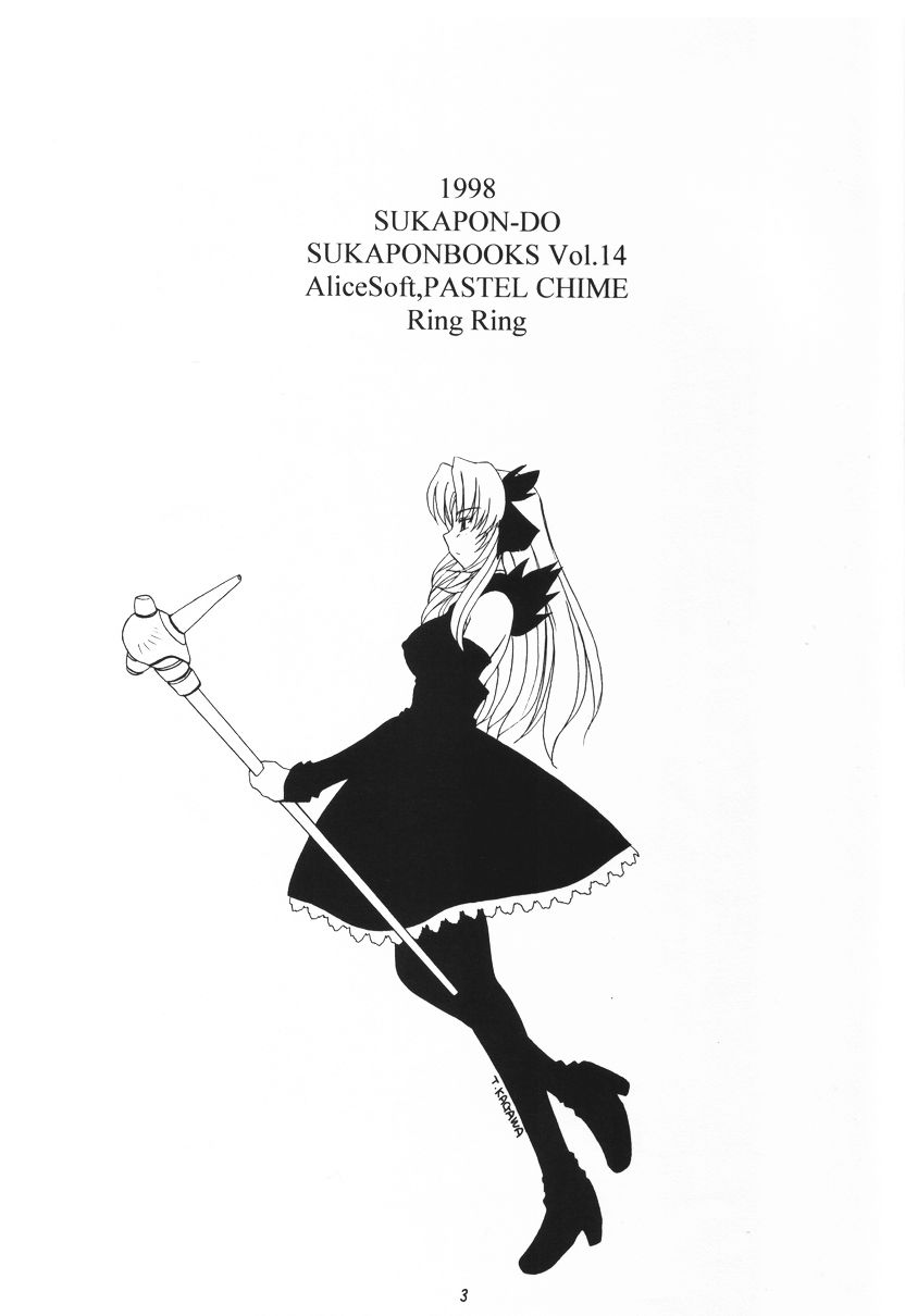 (C55) [スカポン堂 (香川友信, 矢野たくみ)] Ring Ring (ぱすてるチャイム -恋のスキルアップ-	)
