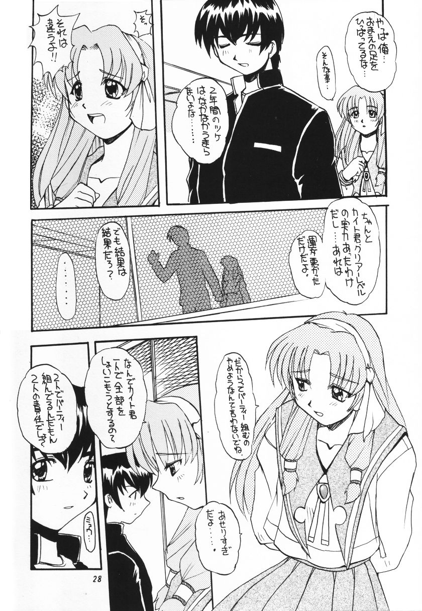 (C55) [スカポン堂 (香川友信, 矢野たくみ)] Ring Ring (ぱすてるチャイム -恋のスキルアップ-	)