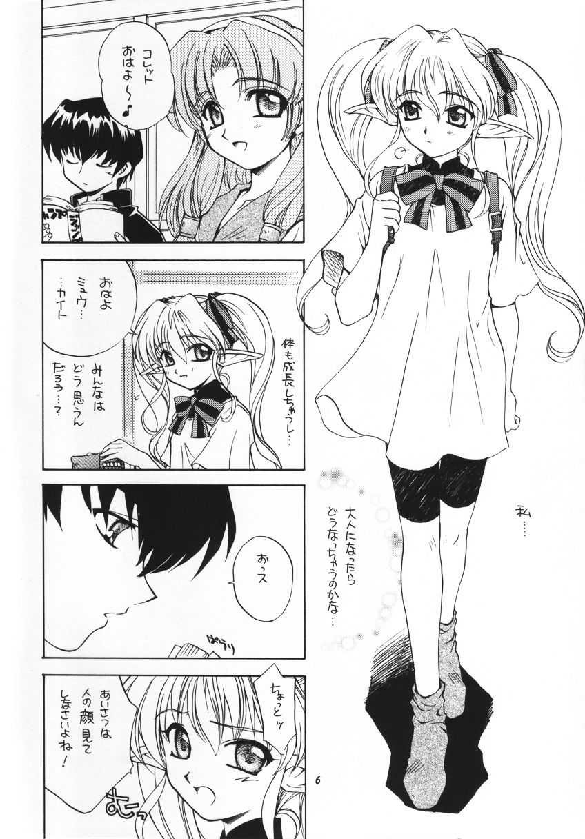 (C55) [スカポン堂 (香川友信, 矢野たくみ)] Ring Ring (ぱすてるチャイム -恋のスキルアップ-	)